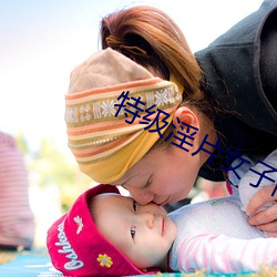 特(特)级淫片女子高清视频(頻)免(免)费(費)观看(看)