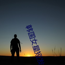 韓國女星短發