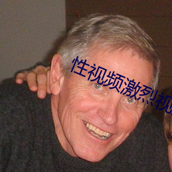 性视频激烈视频免费看