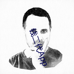 钱二代App （细入毫芒）