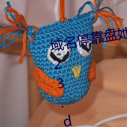 域(yù)名停(tíng)靠盘她射门app免费下载2023.docx