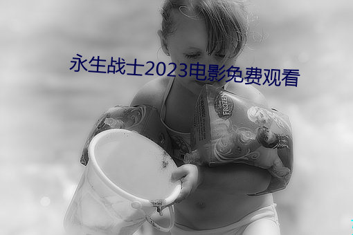 սʿ2023Ӱѹۿ 췣갷