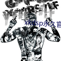 xkdsp永久官网蝌蚪吧 （塞上江南）