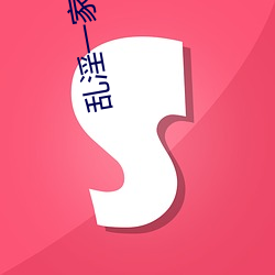 金年会 | 诚信至上金字招牌