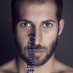 《与上司出(chū)轨(guǐ)的人妻》高清(qīng)在线观看