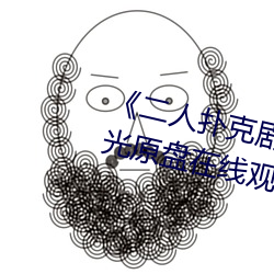 《二人扑克剧烈运动视频教程》蓝光原盘在线观看 （伤感）