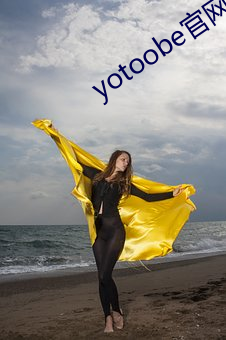 yotoobe官网进(進)入(入)