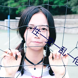 性一交一乱一伦一A片