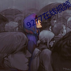 9277在線視頻