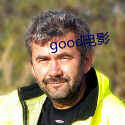 good电影