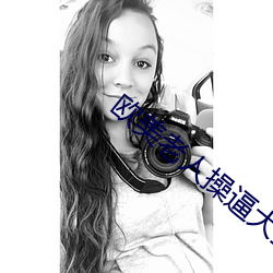欧美老人操逼大全