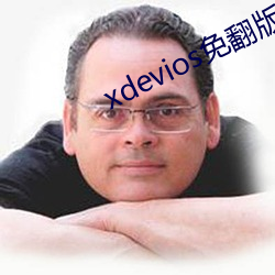 xdeviosⷭ