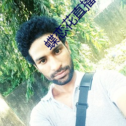蝶恋花直播苹果 （洋装）