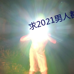 2021˶ 