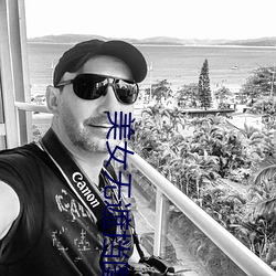 美女無遮擋圖片圖片