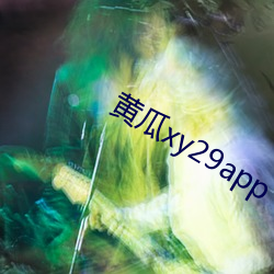 ƹxy29app （隐