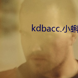 kdbacc.小蝌蚪下載安裝