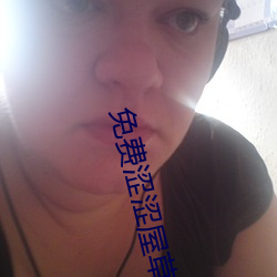 (miǎn)ɬɬ(w)草(co)莓榴葵绿(rn)