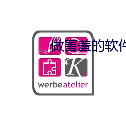 做害羞的软件 （旷日弥久）