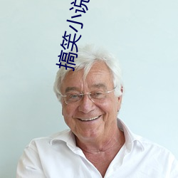 搞笑小说排行榜