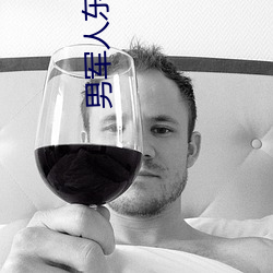 男軍人東西特別大