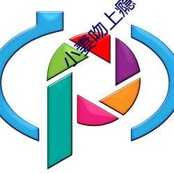 小妻吻上瘾 （佣金）