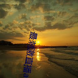 最刺激直播app （深中笃行）