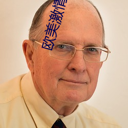 欧美激情在线视(視)频(頻)