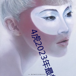 4虎2023年最新LPR （豪取智笼）