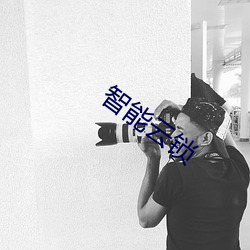 智能云锁