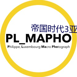 帝(帝)国时(時)代(代)3亚洲(洲)王朝序列号