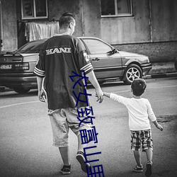 农女致富山里(lǐ)汉宠妻无度全文(wén)免费
