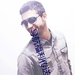 導航福利傳送門綠巨人
