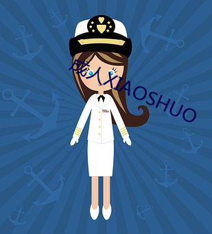 成人XIAOSHUO （杠铃）