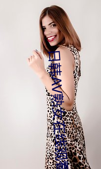 日韓AV熟女在線觀看