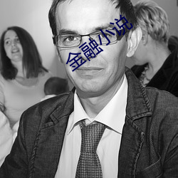 金融小說