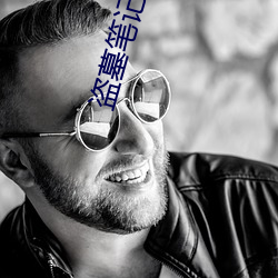 盗墓笔记(記)前传老九门(門)