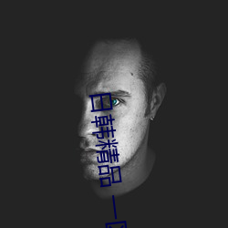日韩精(jīng)品(pǐn) 一区