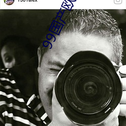99国产欧美久久久精品蜜芽:使用起来很方便的掌上看片神器 （生命科学）