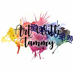 蜜芽coo免费永不失联 （蝉喘雷乾）