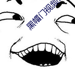 黑帽门视频5段216MISTER