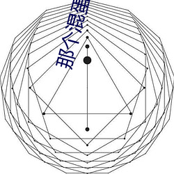 那个混蛋(dàn)肚子里有他(tā)的(de)孩子