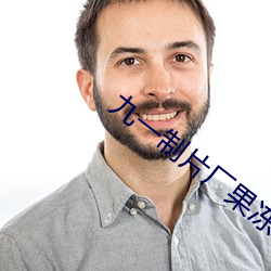 九一制片厂果冻传媒