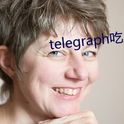 telegraph吃瓜群(qún)