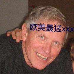 欧美最猛xxxxbbbb