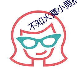 &#x54C8;&#21704;&#x6F2B;&#30011;&#x5165;&#21475;&#x9875;&#38754;&#x767B;&#24405;&#x7AE0;&#26356; - &#20813;&#x8D39;&#35266;&#x770B;&#30701;&#x89C6;&#39057;&#x7684;app&#x8F6F;&#20214;