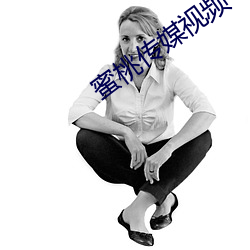 蜜桃传媒视频