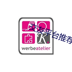 交友平台推薦2020