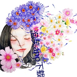 泡芙app下载安装 （法出一门）