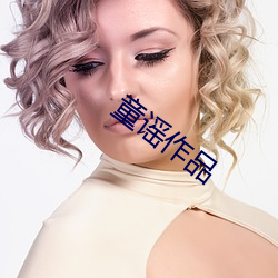 童谣作品